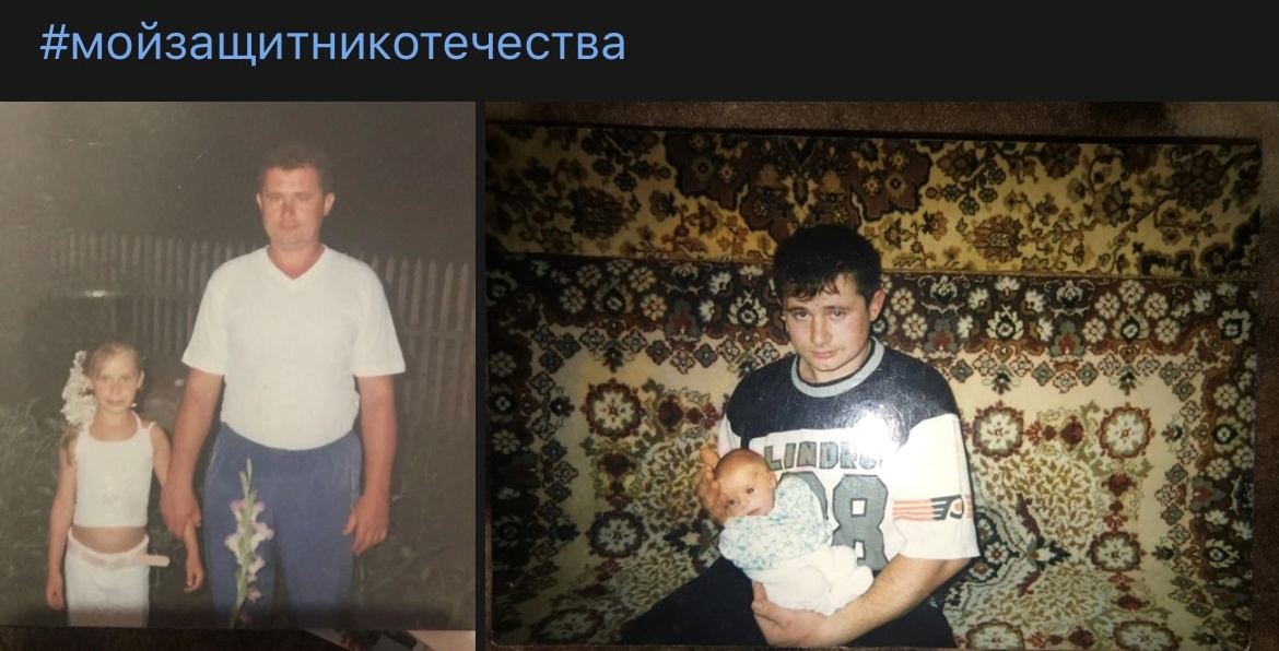 Онлайн акция #МойЗащитникОтечества.