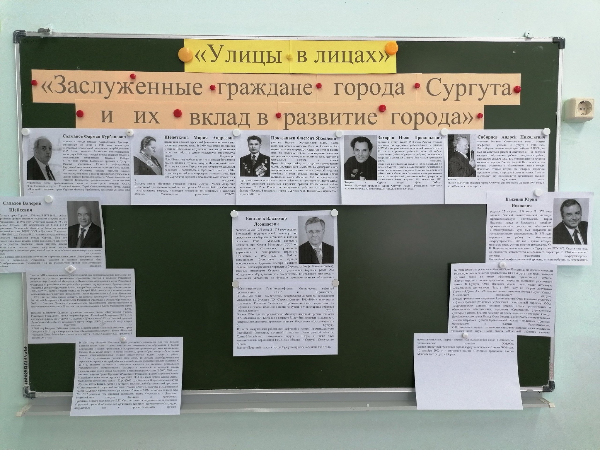 Акция «Улицы в лицах».